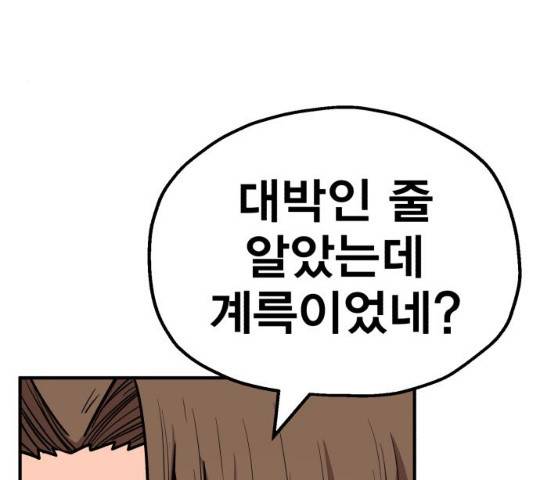 메트로 헌터 24화 238