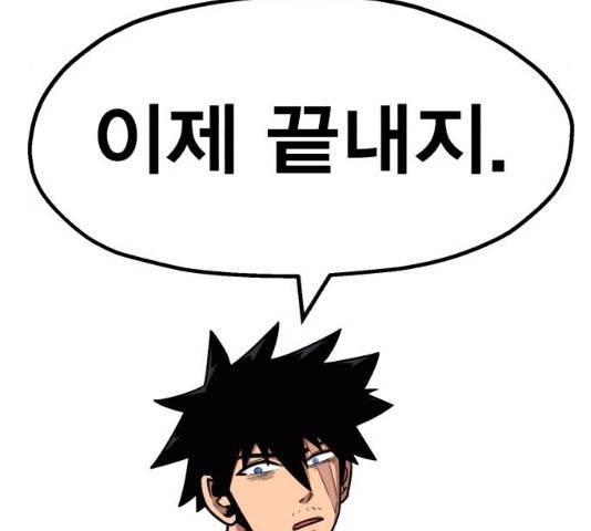 메트로 헌터 24화 243