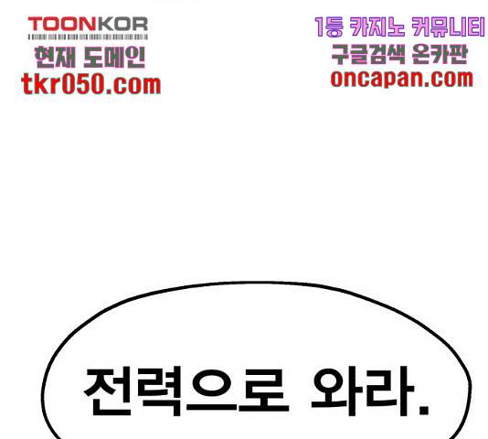 메트로 헌터 24화 247