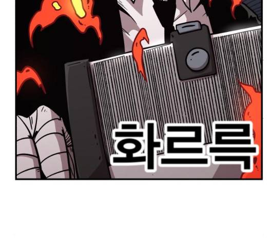 메트로 헌터 24화 249