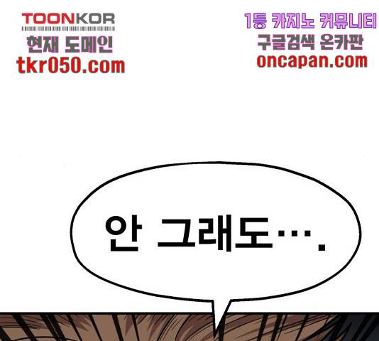 메트로 헌터 24화 250