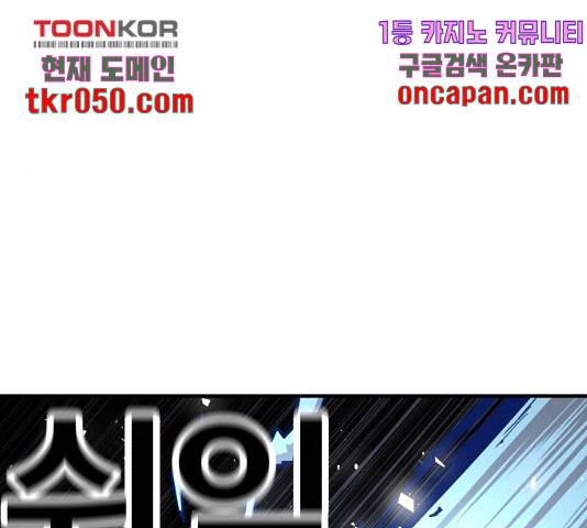 메트로 헌터 24화 253