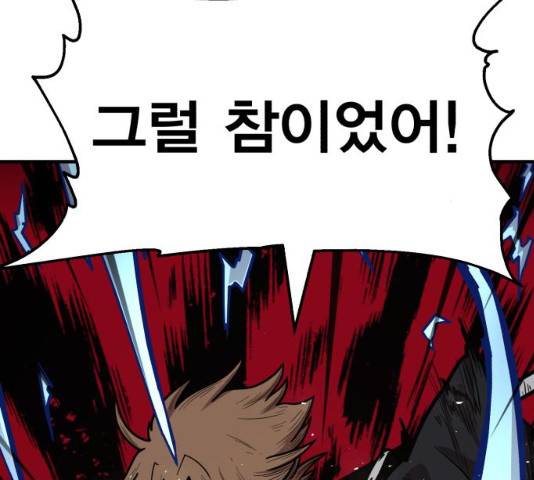 메트로 헌터 24화 256