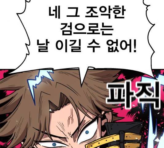 메트로 헌터 24화 265