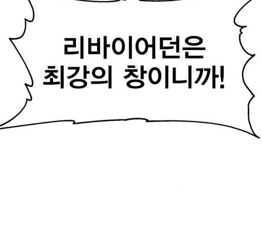메트로 헌터 24화 267
