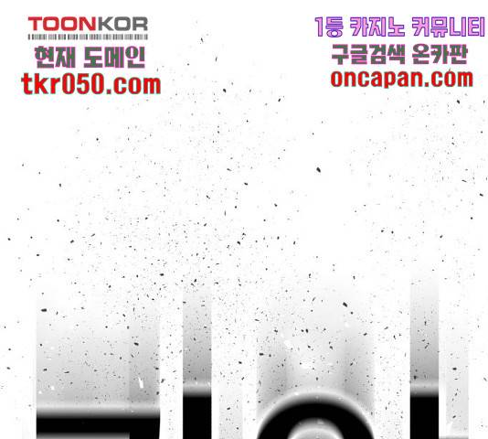 메트로 헌터 24화 268