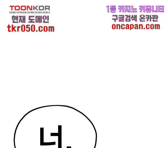 메트로 헌터 24화 273