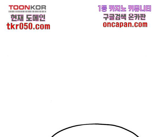 메트로 헌터 24화 275