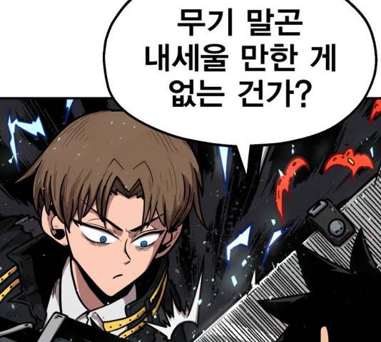 메트로 헌터 24화 276