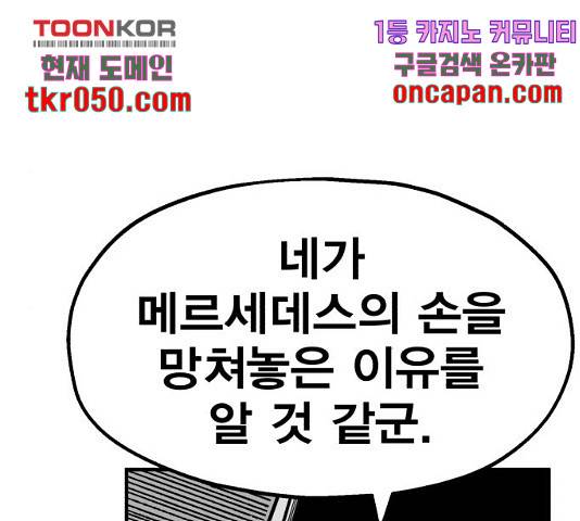 메트로 헌터 24화 281