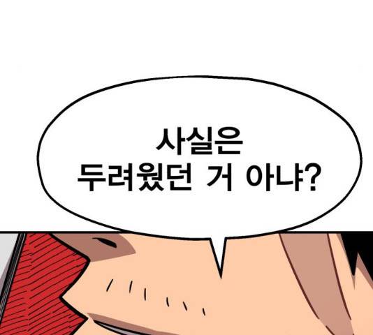 메트로 헌터 24화 284