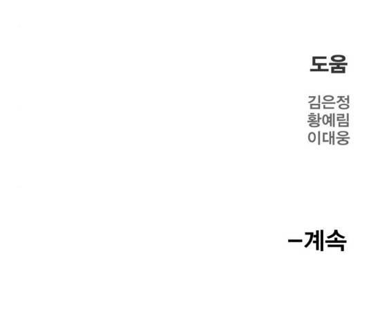 메트로 헌터 24화 290
