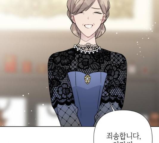 그 기사가 레이디로 사는 법 39화 6