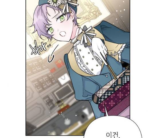 그 기사가 레이디로 사는 법 39화 11