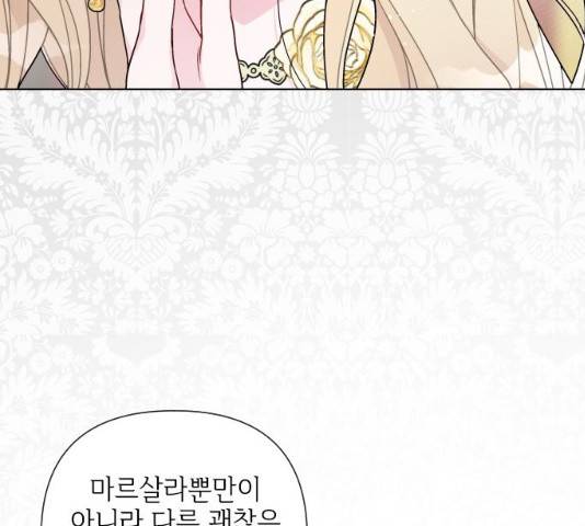 그 기사가 레이디로 사는 법 39화 18
