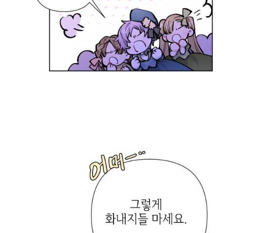그 기사가 레이디로 사는 법 39화 20
