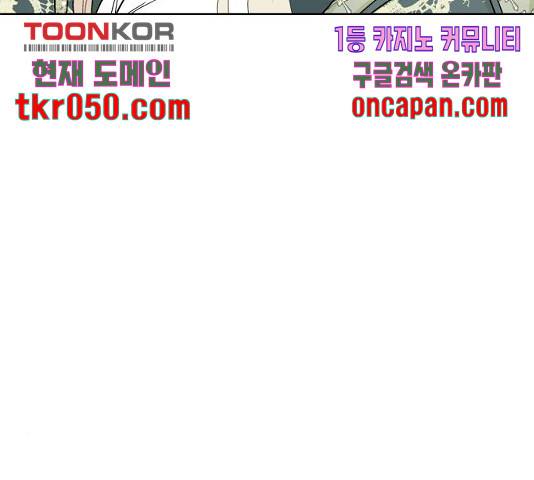 그 기사가 레이디로 사는 법 39화 23