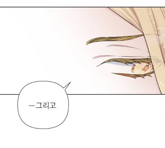 그 기사가 레이디로 사는 법 39화 24