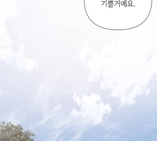 그 기사가 레이디로 사는 법 39화 27