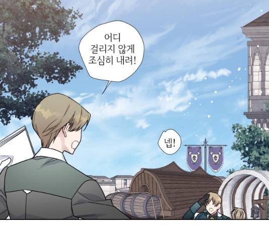 그 기사가 레이디로 사는 법 39화 28
