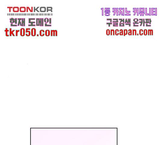 그 기사가 레이디로 사는 법 39화 32
