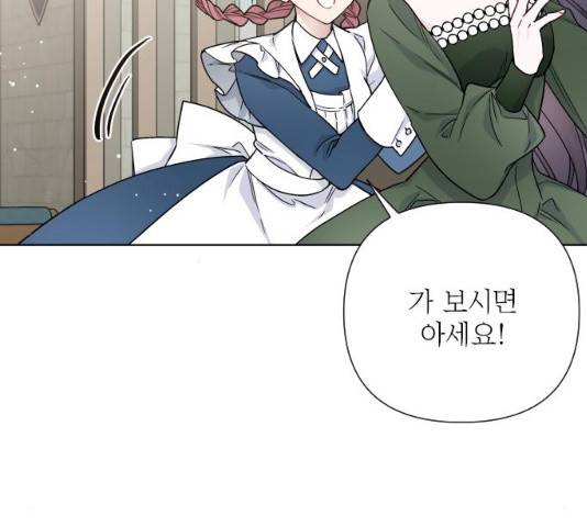 그 기사가 레이디로 사는 법 39화 36