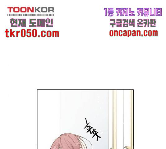 그 기사가 레이디로 사는 법 39화 37