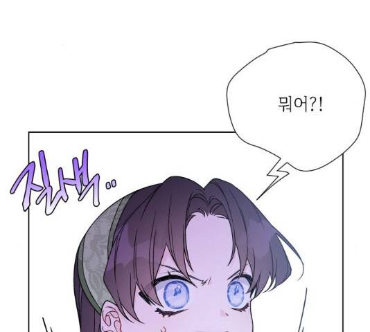 그 기사가 레이디로 사는 법 39화 53