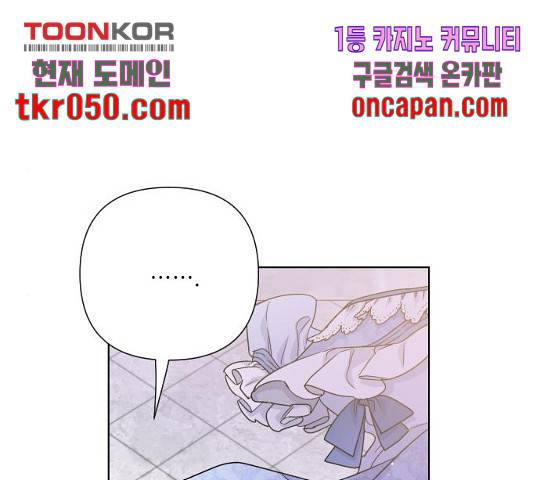 그 기사가 레이디로 사는 법 39화 62
