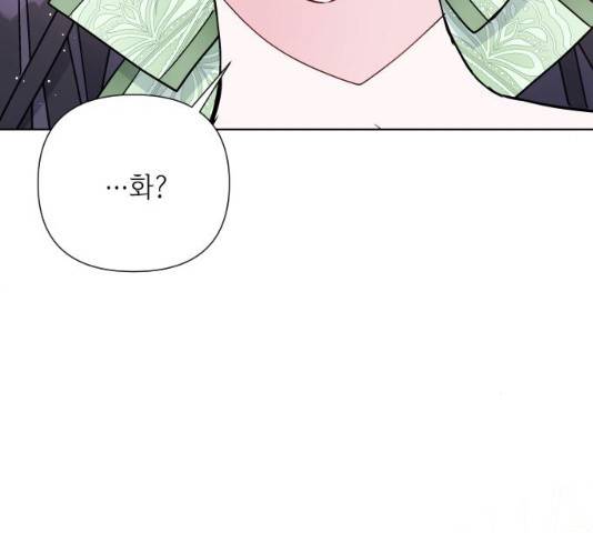 그 기사가 레이디로 사는 법 39화 67