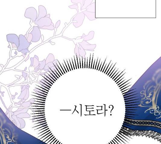 그 기사가 레이디로 사는 법 39화 72