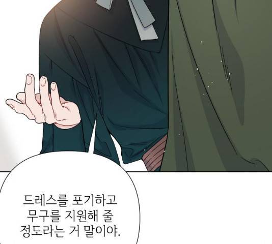 그 기사가 레이디로 사는 법 39화 78