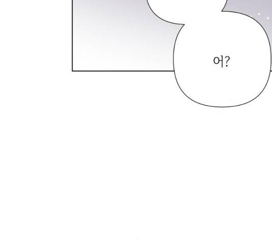 그 기사가 레이디로 사는 법 39화 80
