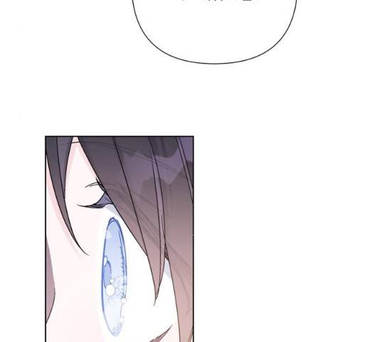 그 기사가 레이디로 사는 법 39화 84