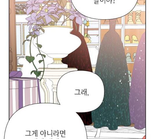 그 기사가 레이디로 사는 법 39화 90