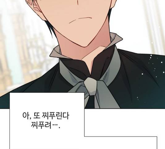 그 기사가 레이디로 사는 법 39화 93
