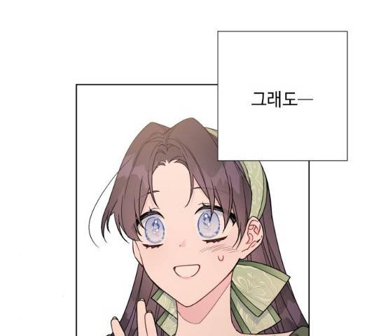 그 기사가 레이디로 사는 법 39화 95