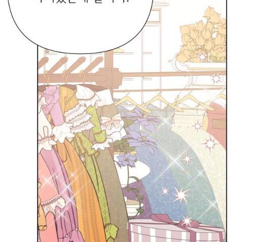 그 기사가 레이디로 사는 법 39화 105