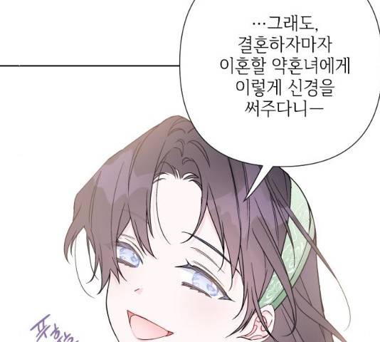 그 기사가 레이디로 사는 법 39화 108