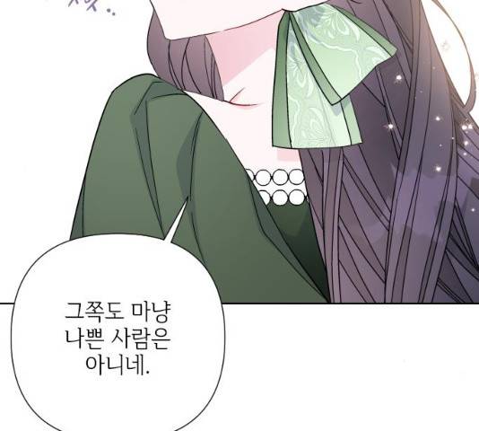 그 기사가 레이디로 사는 법 39화 109