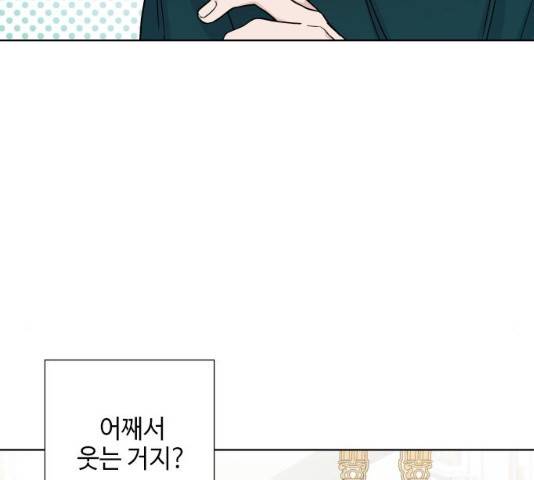 그 기사가 레이디로 사는 법 39화 113