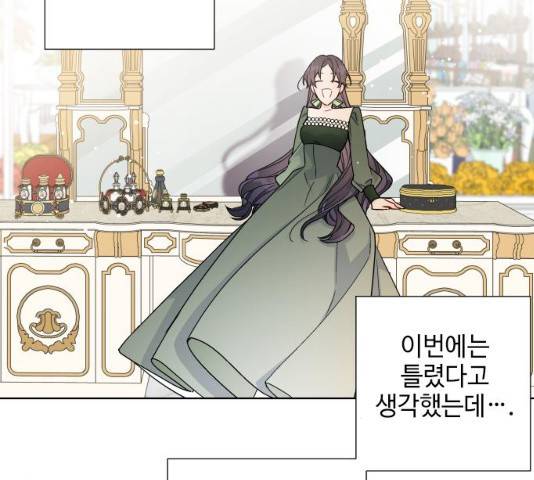 그 기사가 레이디로 사는 법 39화 114