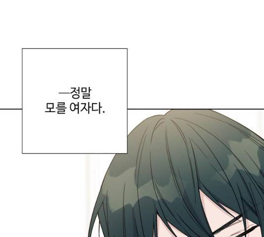 그 기사가 레이디로 사는 법 39화 116