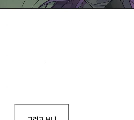 그 기사가 레이디로 사는 법 39화 120