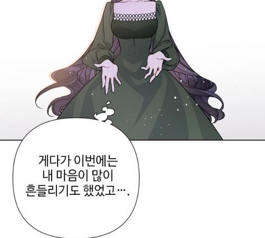 그 기사가 레이디로 사는 법 39화 127
