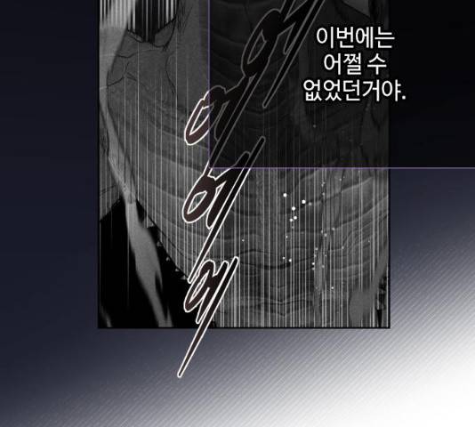 그 기사가 레이디로 사는 법 39화 131