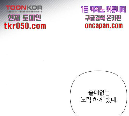 그 기사가 레이디로 사는 법 39화 132