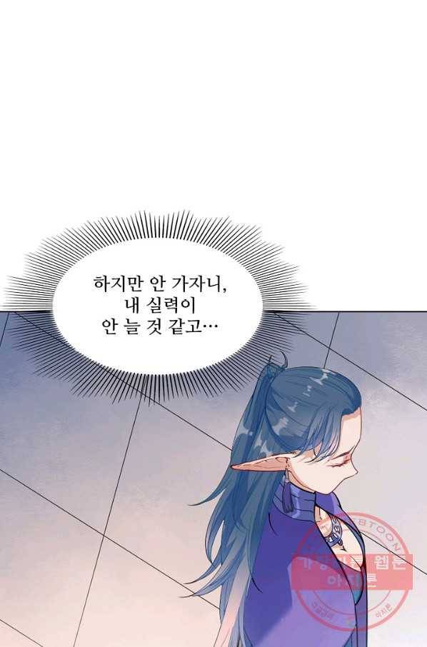 백련성신 527화 1