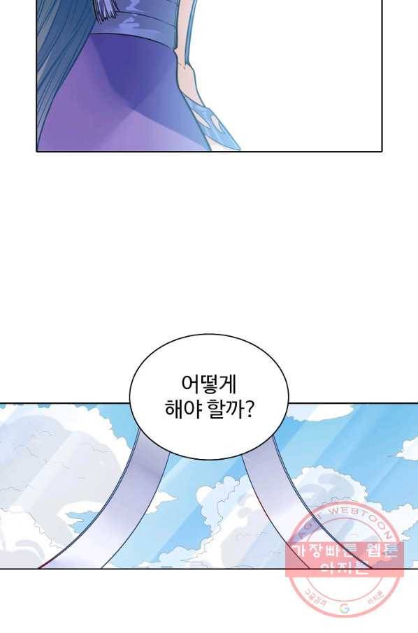 백련성신 527화 3