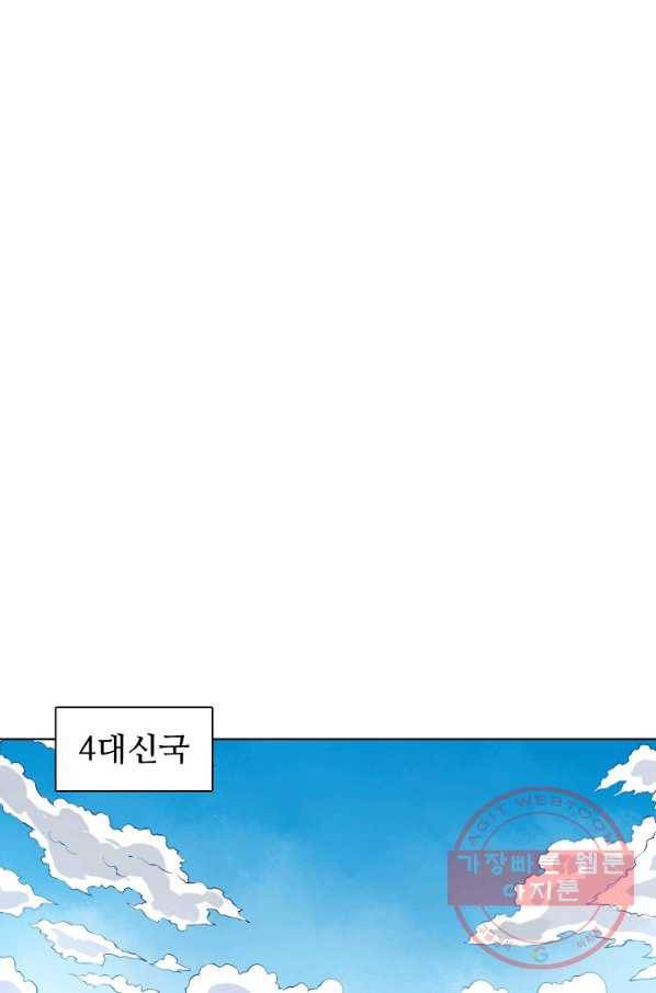 백련성신 527화 4